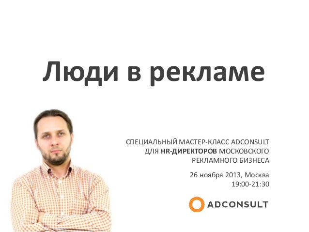 Мастер класс для hr Мастер класс для hr